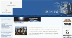 Desktop Screenshot of estel.su